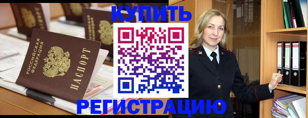 прописка поиск в Курганской области