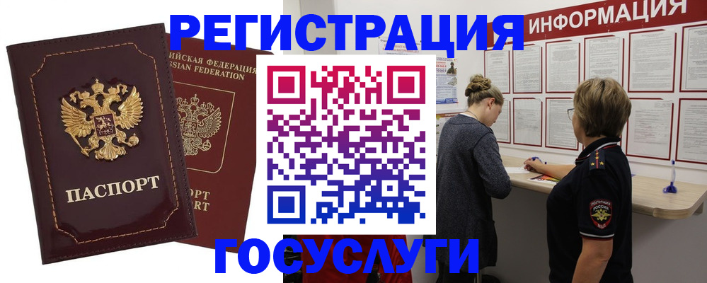 прописка 2025 в Курганской области