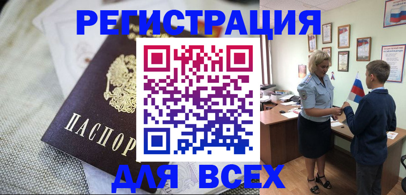временная регистрация надежно в Курганской области