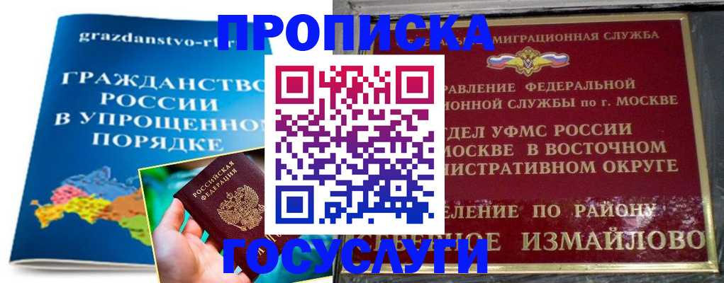 пропишу в квартире в Курганской области